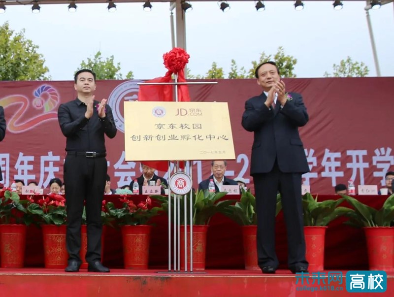陕西国际商贸学院：以生为本 培养高素质应用型人才