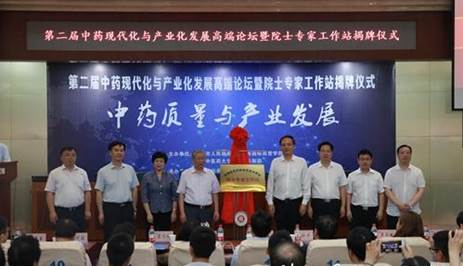 院士专家工作站揭牌