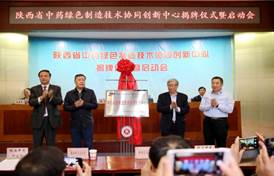 协同创新中心揭牌